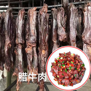 腊牛肉干货江宜春萍乡特产农家自制柴火烟熏腊肉万载腊味黄牛肉