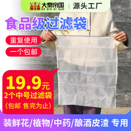 过滤袋加厚食品级细目数大尺寸尼龙纱布袋手提滤网高密酿酒皮渣新