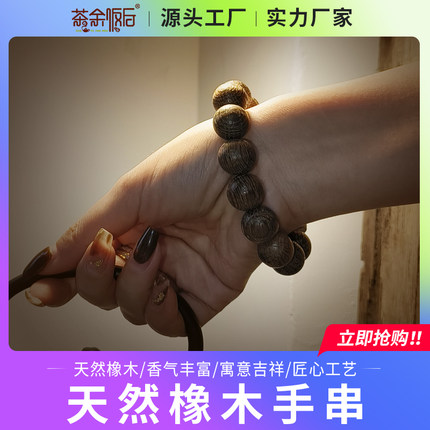 美国板材橡木手串可定制logo可泡酒可佩戴实用天然橡木新香气丰富