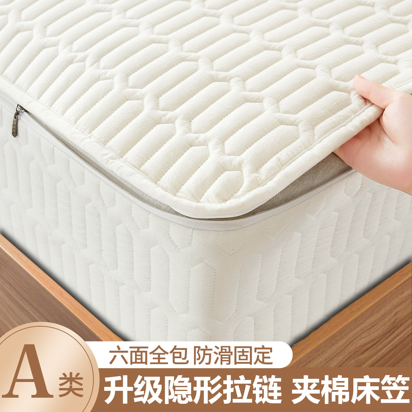 六面全包夹棉床笠防滑拉链款床罩