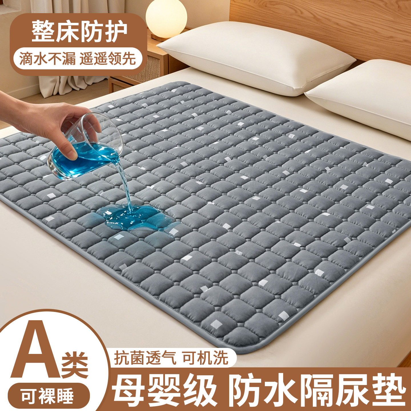 防水隔尿床垫褥子儿童老人姨妈垫防污隔脏垫抗菌防螨床褥垫可机洗