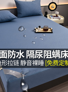 六面全包床笠防水席梦思床垫保护罩防尘罩拉链防滑床套罩2025新款