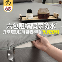 六面全包防水床笠床罩隔尿透气防尘套席梦思床垫保护套罩防滑固定