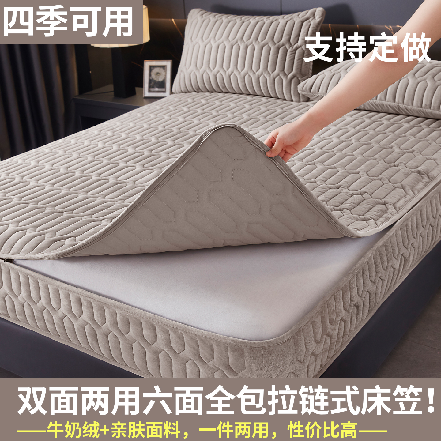 六面全包双面可用床笠拉链款床罩