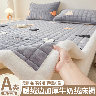 冬季 牛奶绒床垫软垫宿舍学生单人床褥垫子加厚珊瑚绒毯子垫被铺底