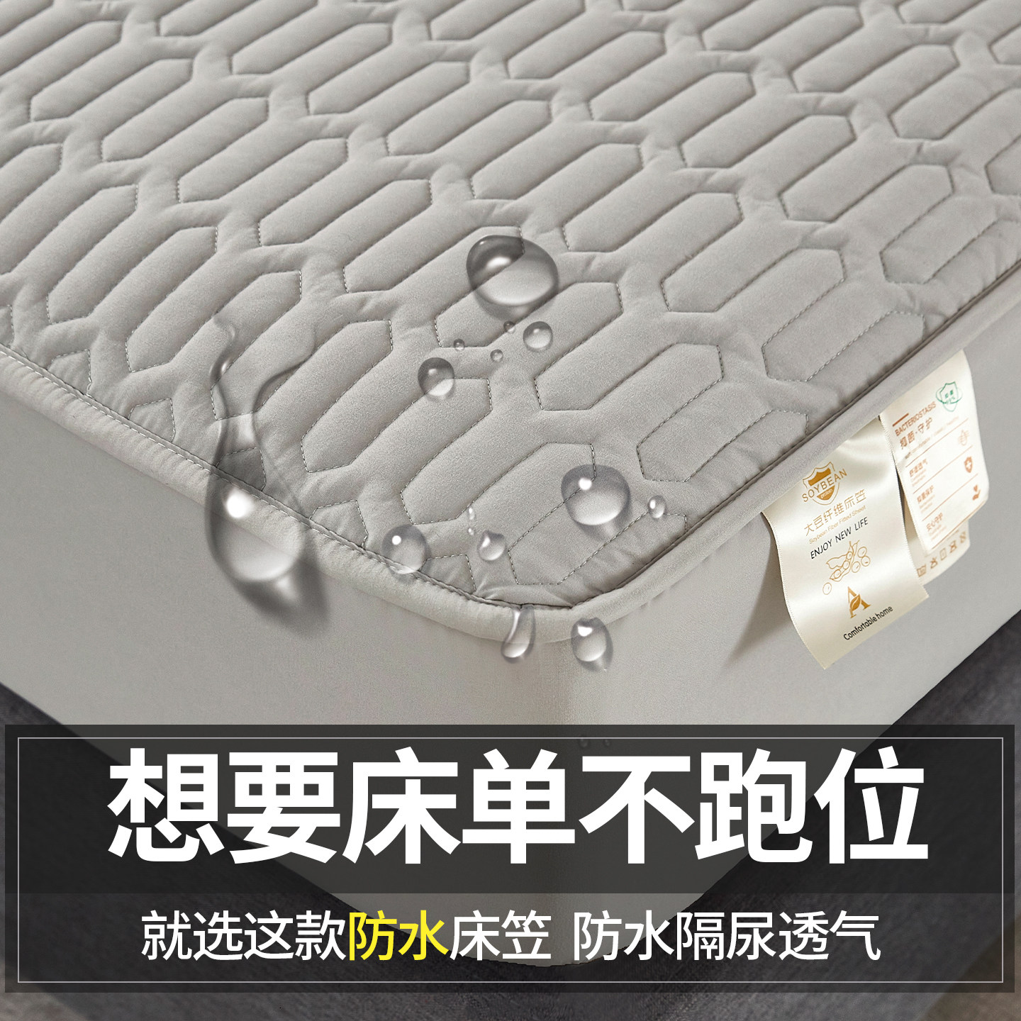 床罩2025新款秋冬儿童夹棉防水床笠婴儿隔尿席梦思保护套罩床垫套,床上用品,床笠,淘宝优惠券,粉丝福利购,淘宝优惠卷