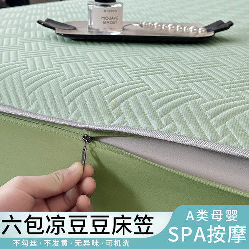 夏季冰丝床笠凉席六面全包拉链款