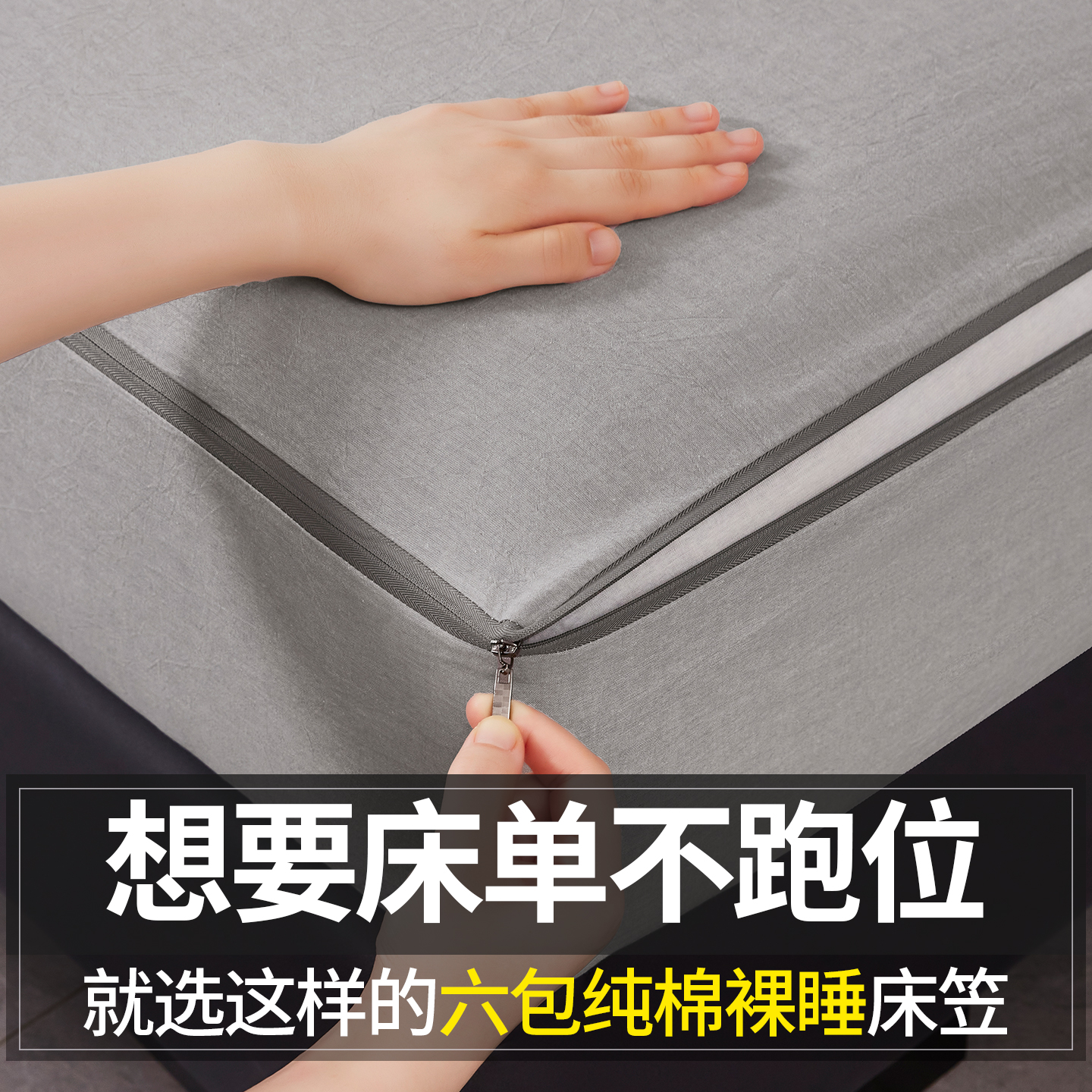 2025新款六面全包纯棉床笠