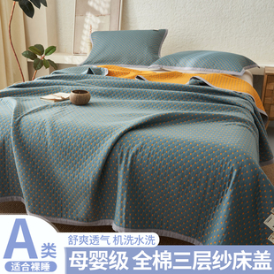 A类纯棉三层纱床盖夹棉加厚榻榻米床盖母婴级全棉床褥子四季 通用