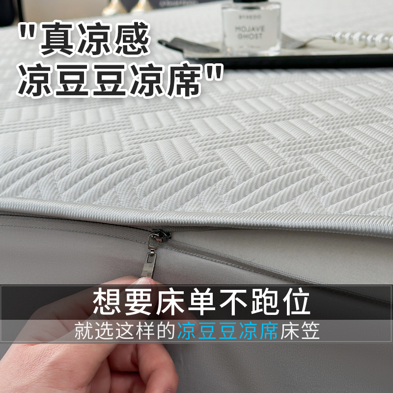 2025新款凉豆豆冰丝床笠单件夏天床罩全包床垫保护罩凉席床单床套