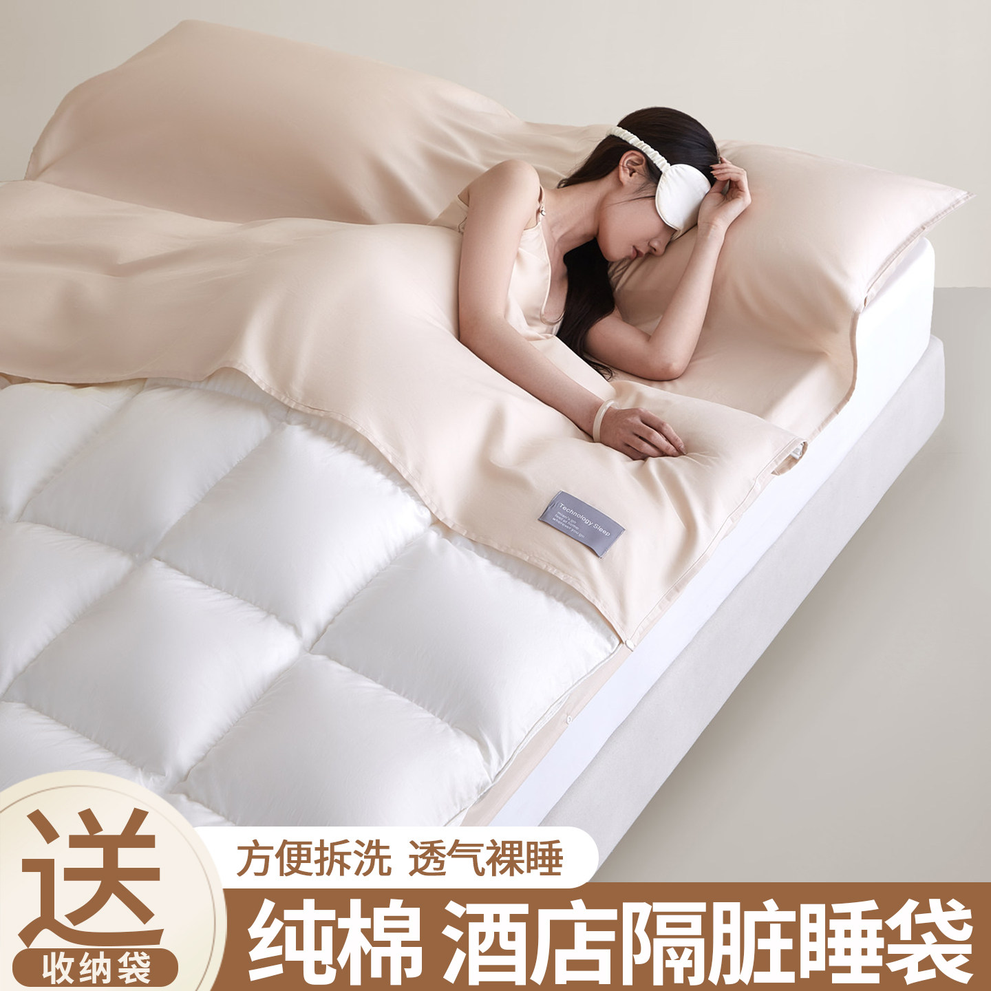 全棉隔脏睡袋旅行成人神器四件套全棉便携式床单被套一体式旅睡宝