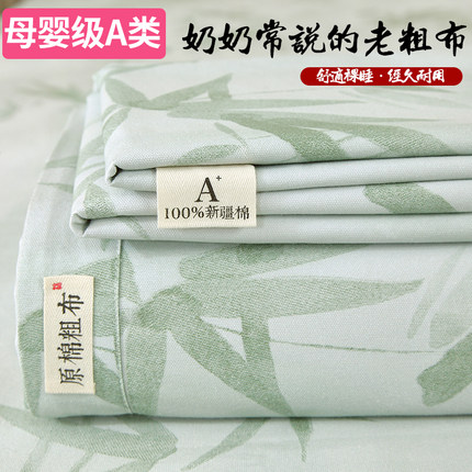 加厚纯棉老粗布床单单件100全棉简约单人学生宿舍被单枕套三件套