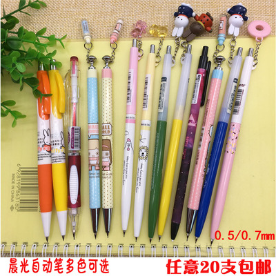 晨光文具活动铅笔学习MF3002