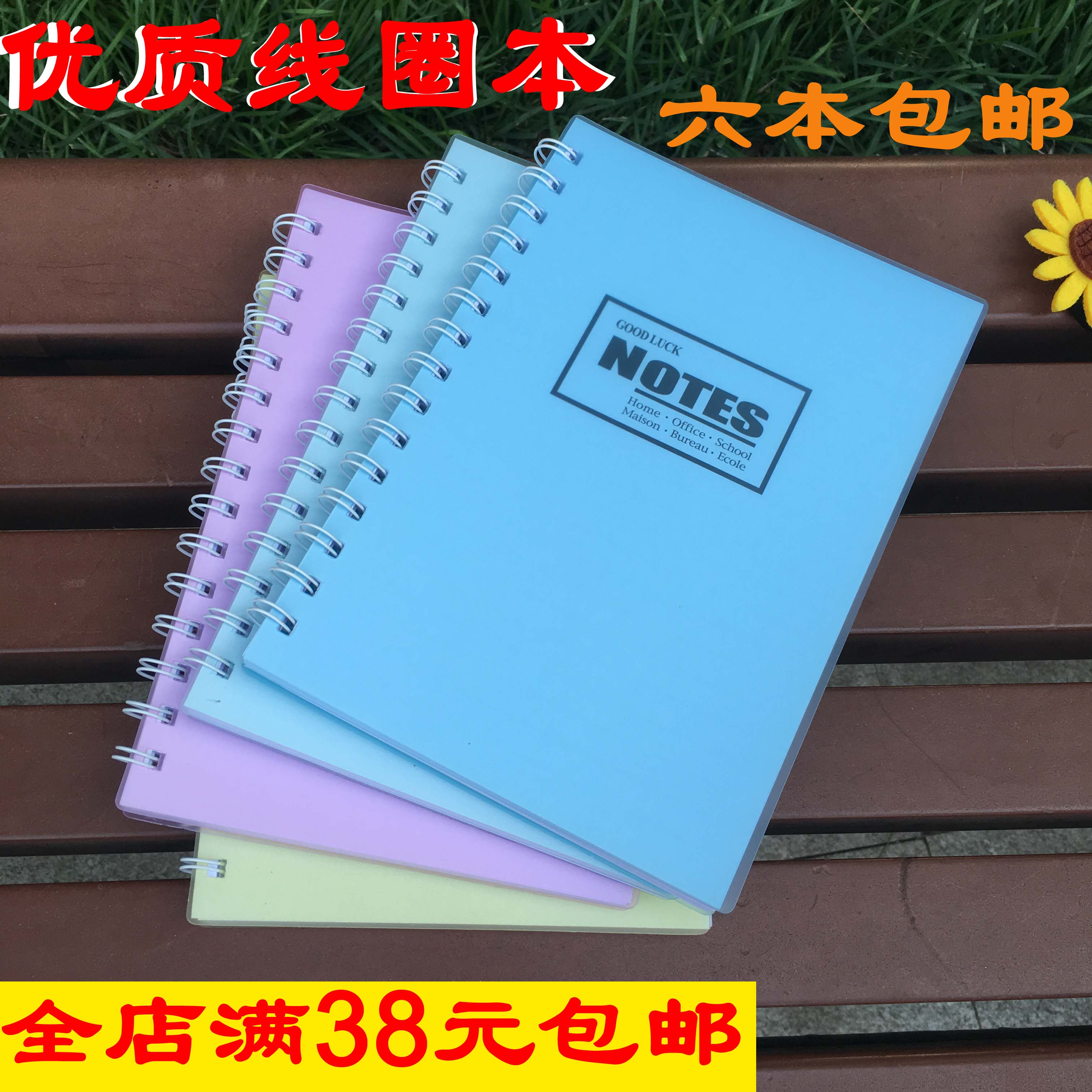 线圈本A4B5A5韩国文具螺旋记事本笔记本侧翻学生办公日记大本子厚