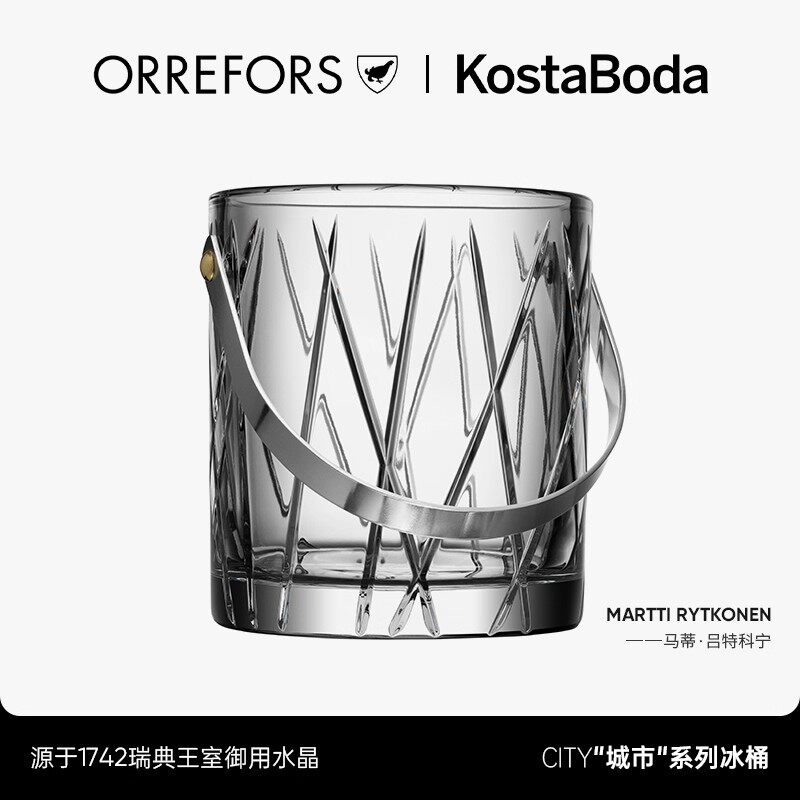 Orrefors德国进口轻奢高档水晶玻璃冰桶装冰块家用香槟桶冰啤酒桶
