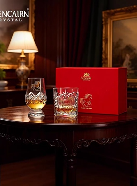 格兰凯恩马年新款威士忌闻香杯子家用轻奢高档水晶玻璃洋酒杯套装