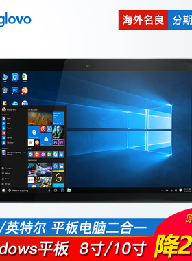 Geglovo/格斐斯Windows平板电脑二合一笔记本10.1英寸掌上电脑8寸