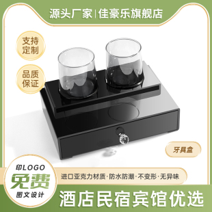 亚克力酒店洗漱用品收纳盒民宿宾馆卫生间一次性洗漱易耗品牙刷盒