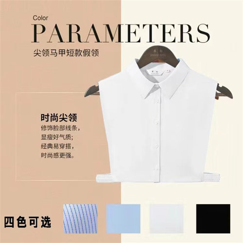 单郎松紧带马甲式棉假领