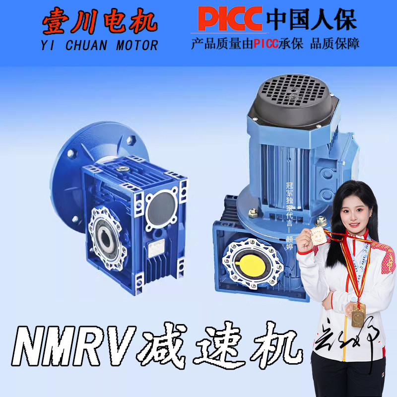 NMRV130减速机150/110/90/75/63/50/40/30蜗轮蜗杆减速机调速380V