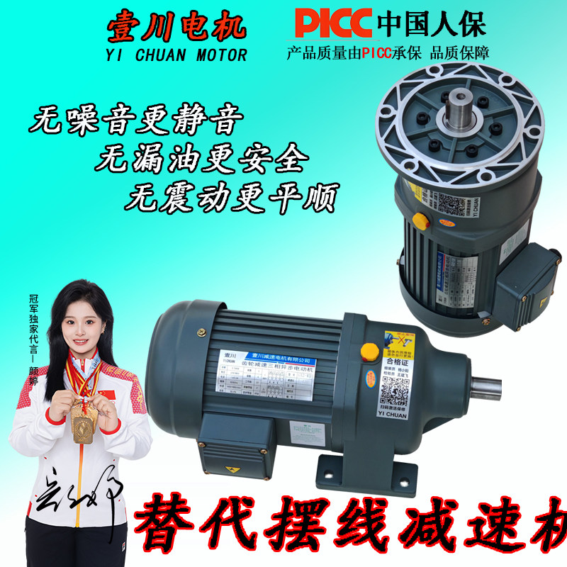 替代常州摆线减速机XWD卧式XLD立式550W750W/1100W/2200W一体齿轮