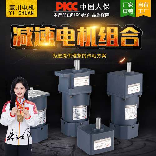 减速电机齿轮减速电机卧式壹川