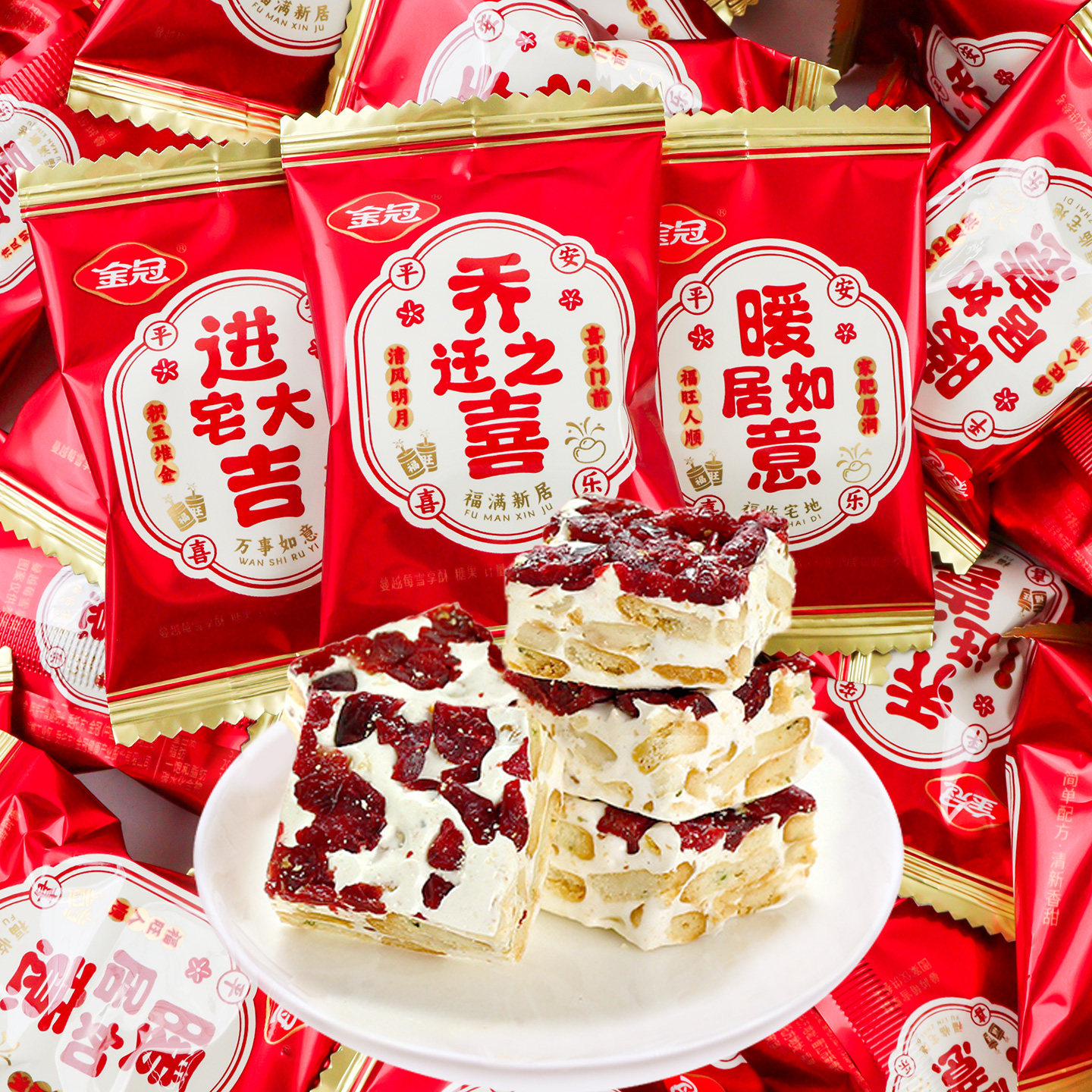 金冠乔迁之喜雪花酥曲奇饼干喜糖果批发散装入宅搬新家开业大吉,零食/坚果/特产,酥糖,淘宝优惠券,粉丝福利购,淘宝优惠卷