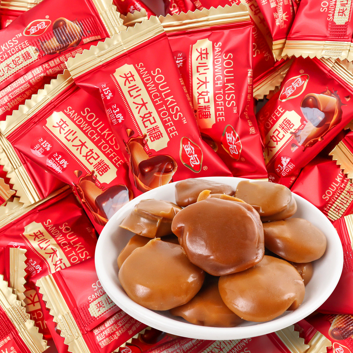 金冠夹心太妃糖散装结婚庆喜糖伴手礼过年分享糖果新年货批发零食,零食/坚果/特产,焦糖/太妃糖,淘宝优惠券,粉丝福利购,淘宝优惠卷