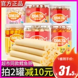 Колбаса для трески Licheng 500G25 с баррель