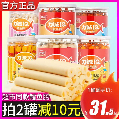 Колбаса для трески Licheng 500G25 с баррель