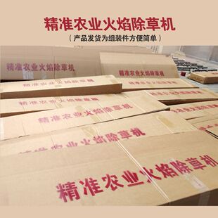 4喷头火焰除草机火焰烧草机