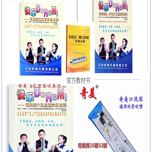 奇美配件吹管学生口风琴竖笛配件