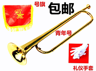 精品青年号少年号小号学生初学者