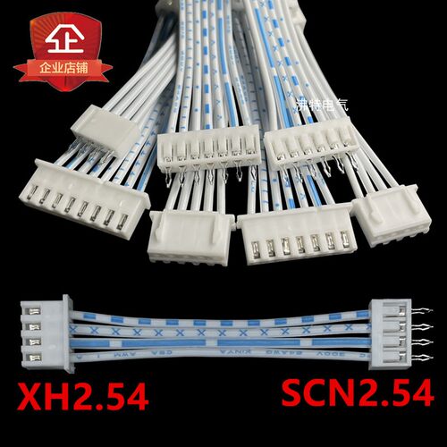 scn2.54焊板端子插头蓝白连接线