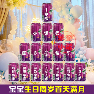 紫色美年达定制送女孩女神周岁生日满月百天十岁14岁成人礼订制