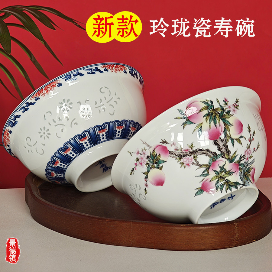 寿桃长寿汤面碗定制景德镇玲珑瓷高温白瓷釉下彩老人生日宴伴手礼