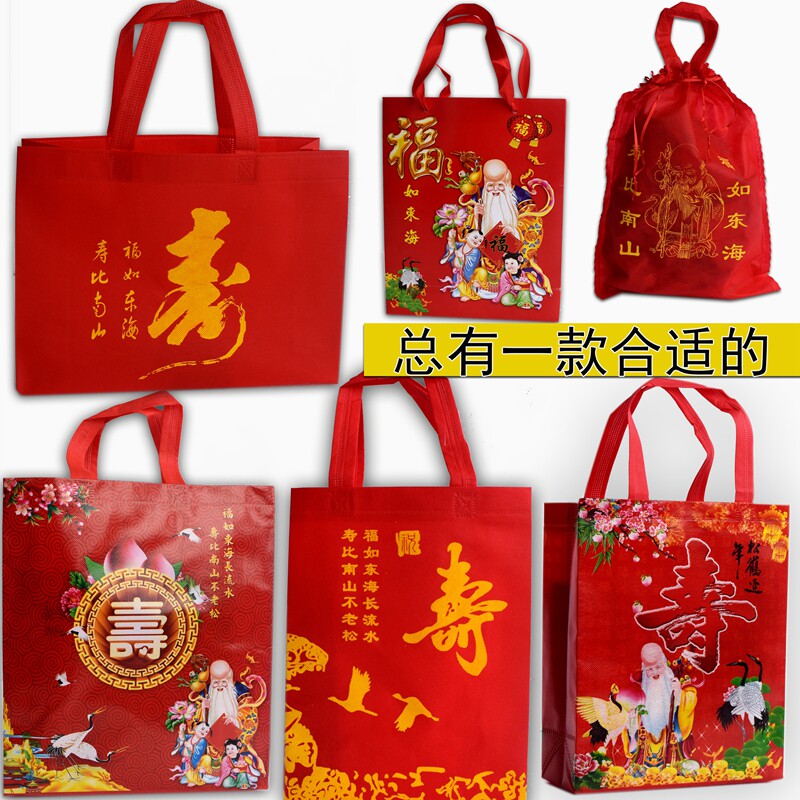 男女老人生日寿庆礼品寿碗包装袋其它
