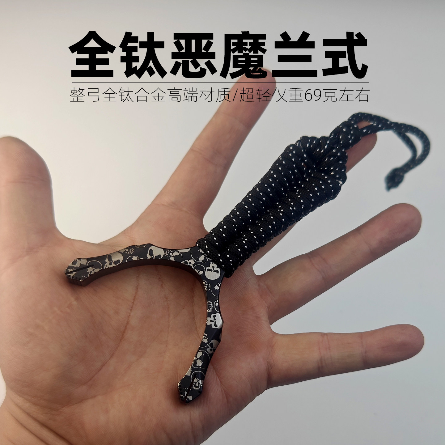 全钛合金兰式免绑新款高精度直板弹弓免绑户外卡缝扁皮速射工架蓝