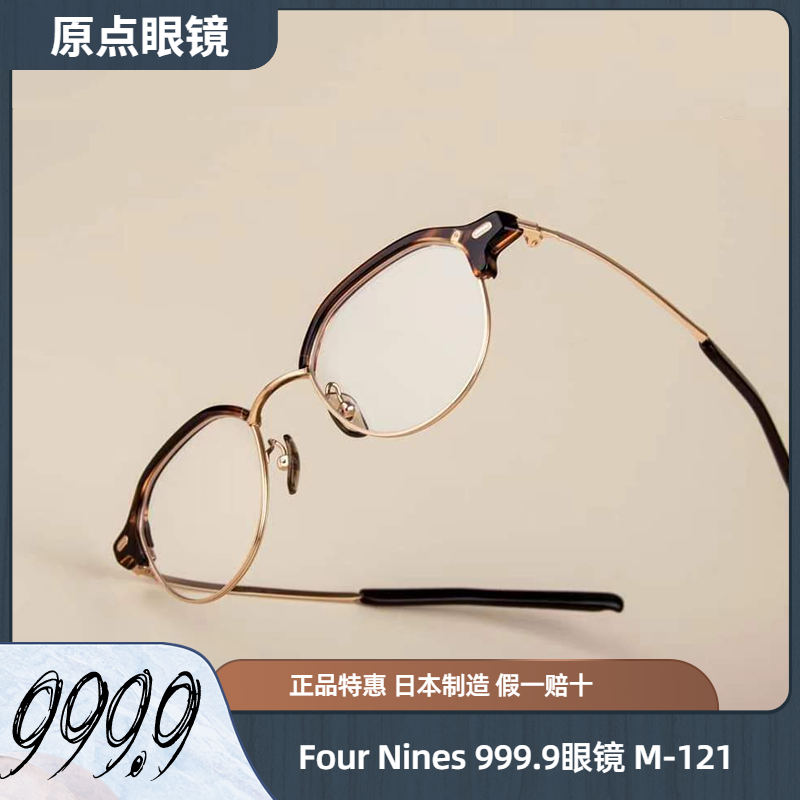 999.9 FOUR NINES眼镜框男m-121T日本手工女超轻钛架近视镜架m120 ZIPPO/瑞士军刀/眼镜 眼镜架 原图主图