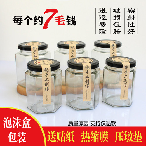 六角蜂蜜果酱燕窝带盖密封罐包邮