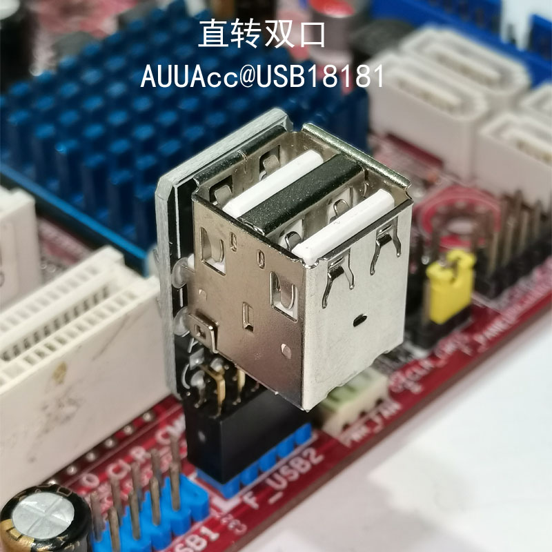9针转USB电脑主板内置转USB2.0接口