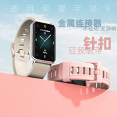 米布斯适用荣耀10 9手环表带针扣表链荣耀新款 手环9nfc腕带九手环带硅胶运动替换带金属连接器男女生夏天透气