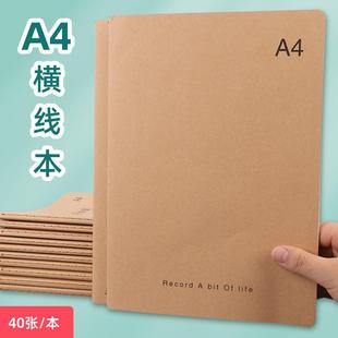 a4本子笔记本本子A4横线牛皮作业本英语加厚a4大号本横线软皮本子