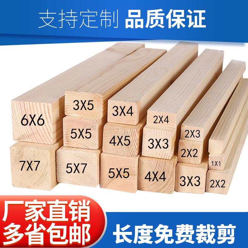 木方隔断diy定制长条手工龙骨