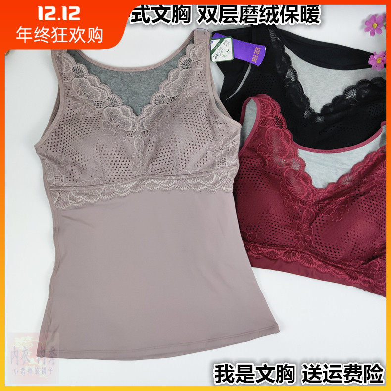 茜维诗文胸背心款零压睡眠维长款双层上托磨绒保暖蕾丝养护维5139