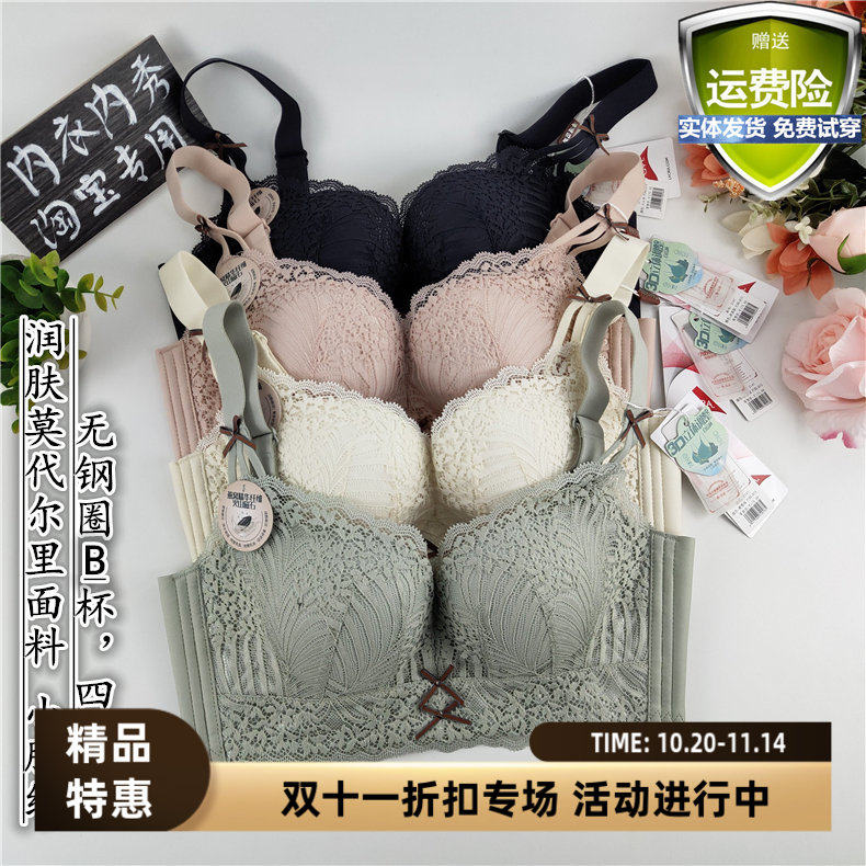 性感无钢圈聚拢聚拢养护蕾丝小胸