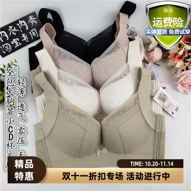 美婕世家2158CD杯无钢圈文文胸