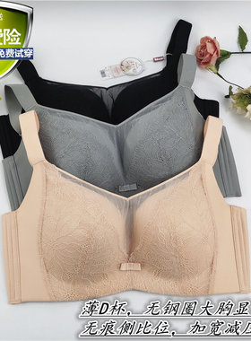 大码文胸美婕世家2108D杯无钢圈薄杯大胸显小全罩抹胸上托宽肩带