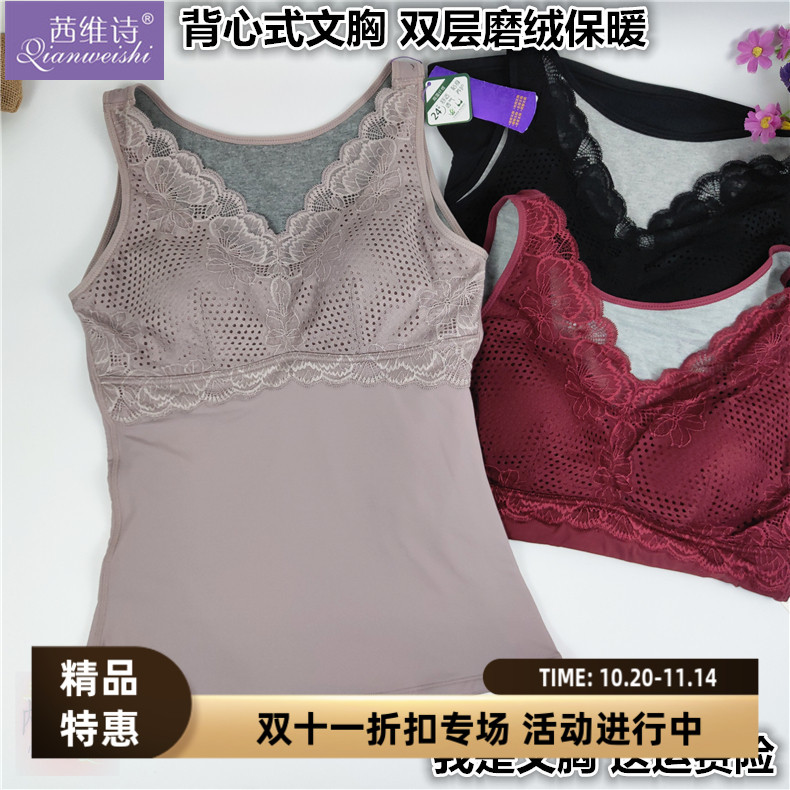 茜维诗文胸背心款零压睡眠维长款双层上托磨绒保暖蕾丝养护维5139