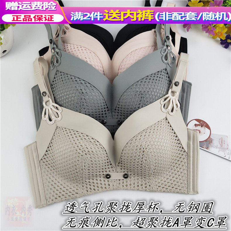 美婕世家小胸文胸2111AB杯无钢圈上薄下厚聚拢内衣婴儿棉性感蕾丝